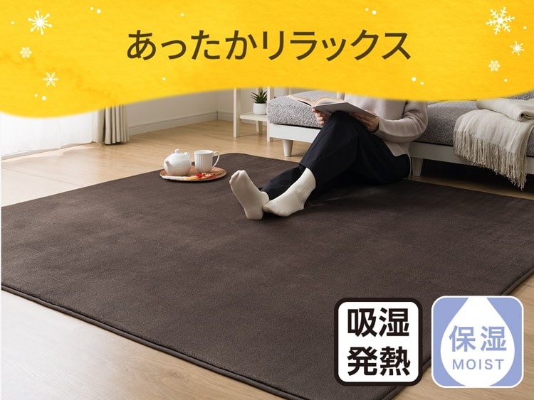 あったかリラックス