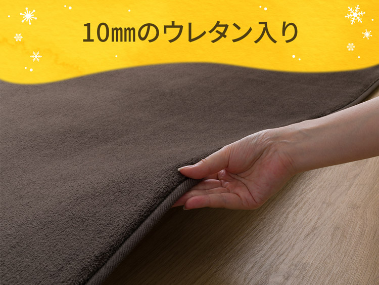 10mmのウレタン入り