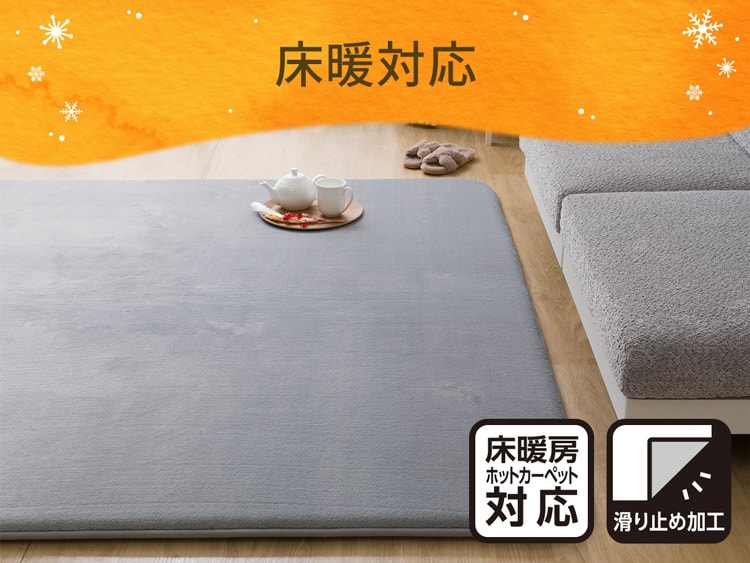 床暖対応