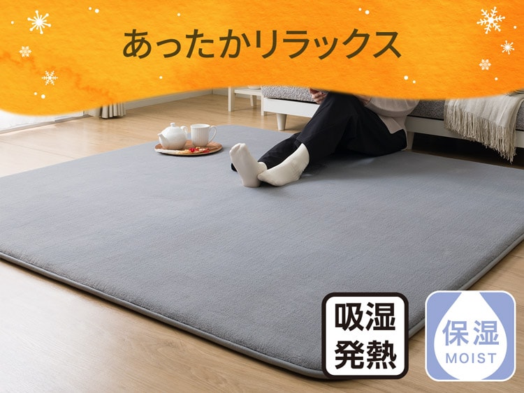 あったかリラックス