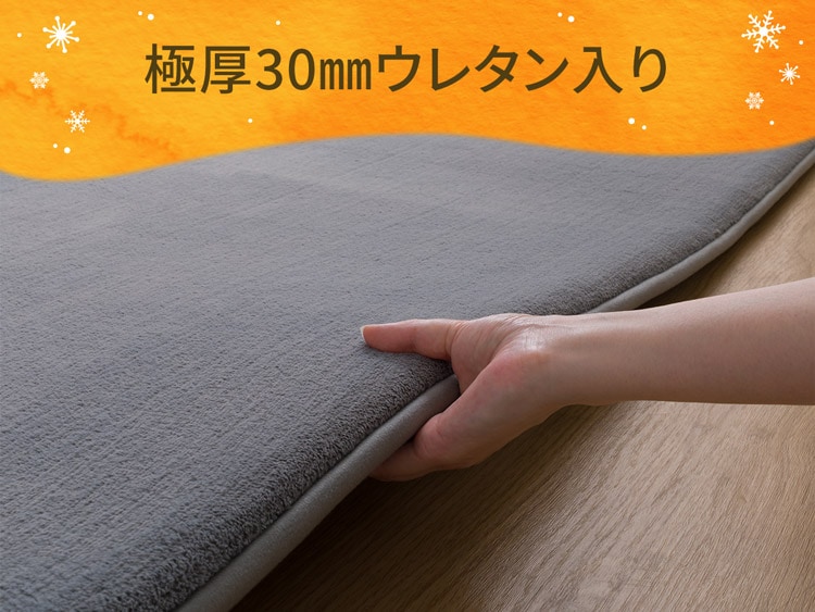 極厚30mmウレタン入り