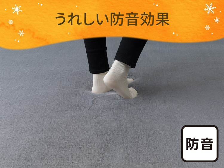 うれしい防音効果