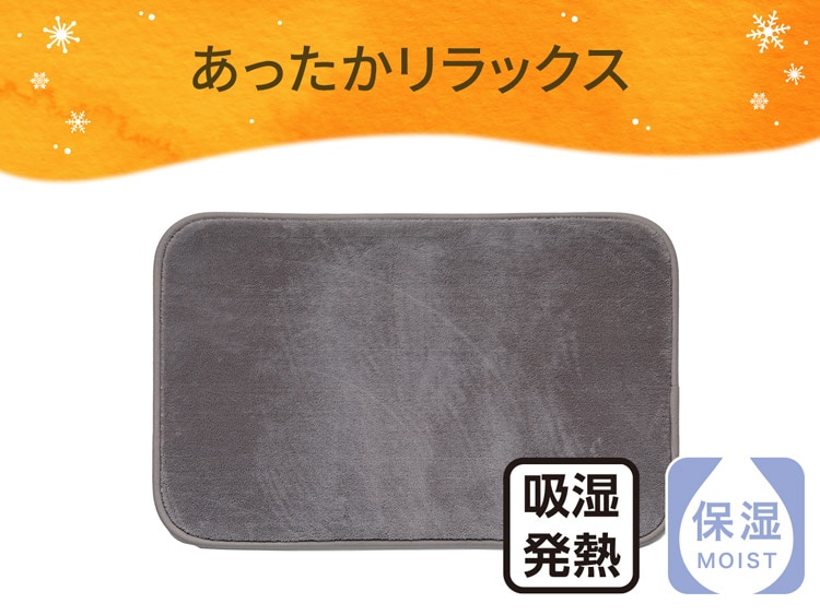あったかリラックス