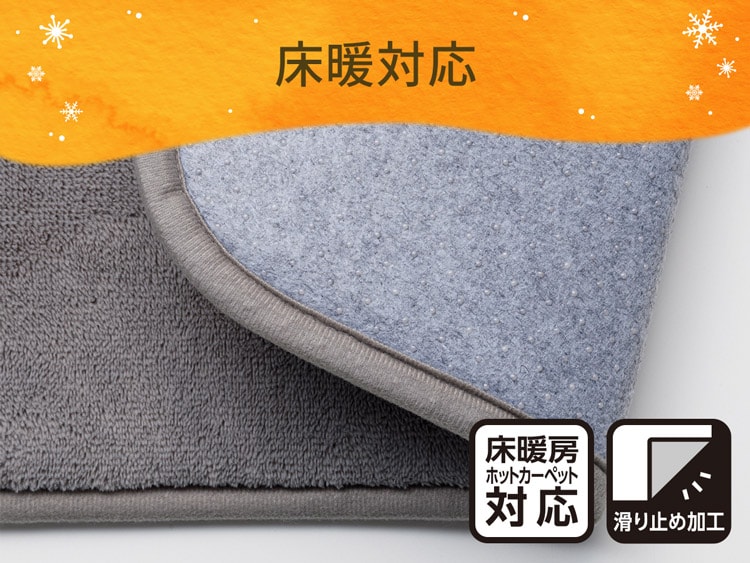 床暖対応