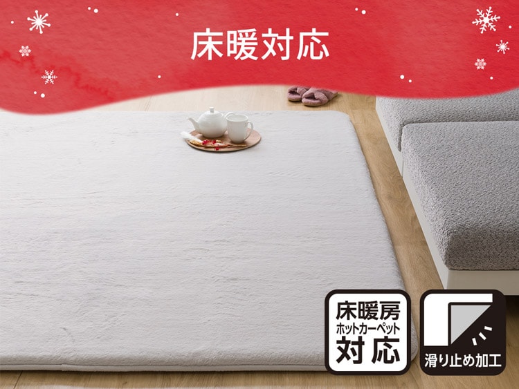 床暖対応