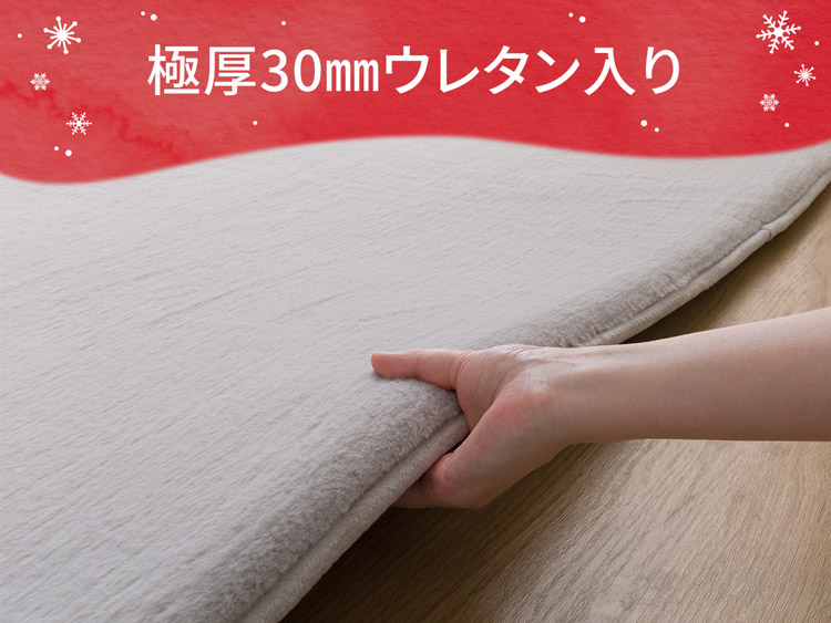 極厚30mmウレタン入り