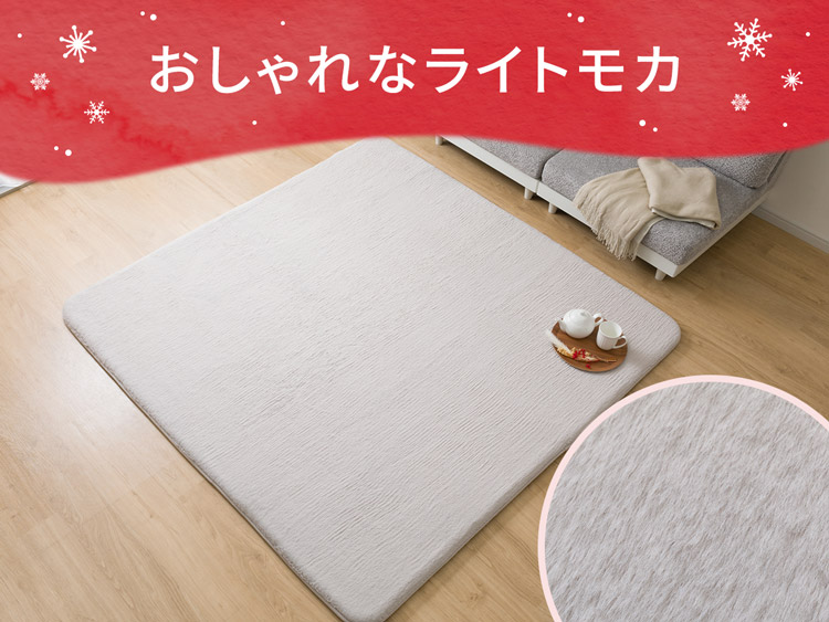 おしゃれなライトモカ