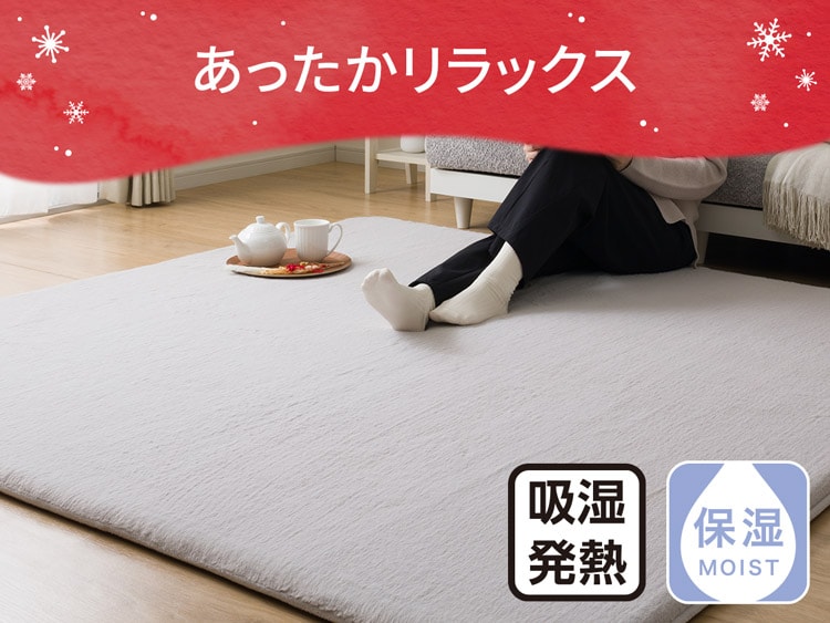 あったかリラックス