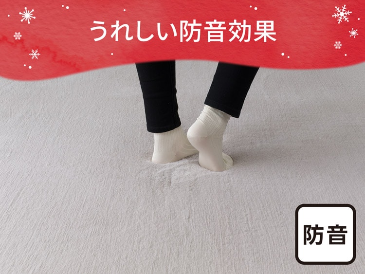 うれしい防音効果