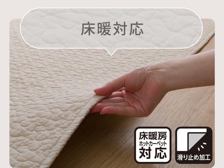 床暖対応