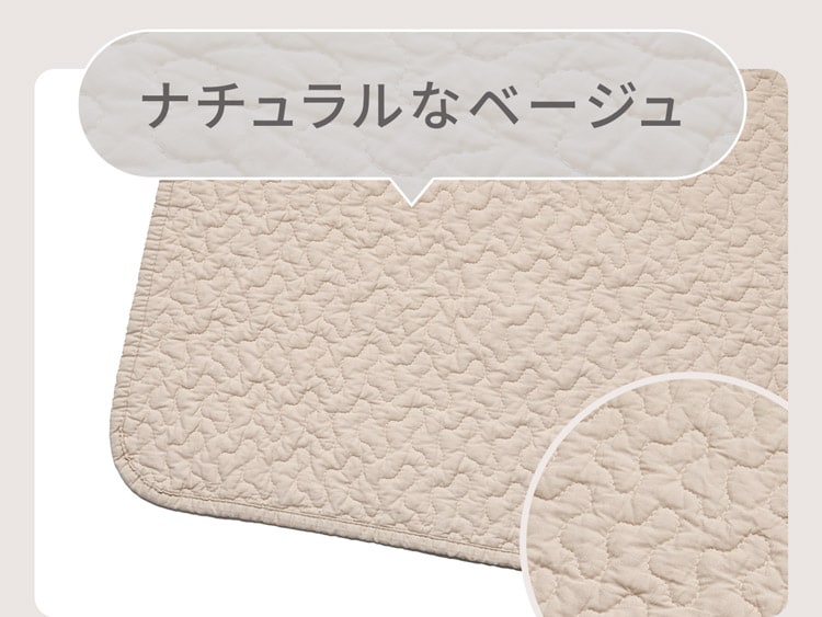 ナチュラルなベージュ