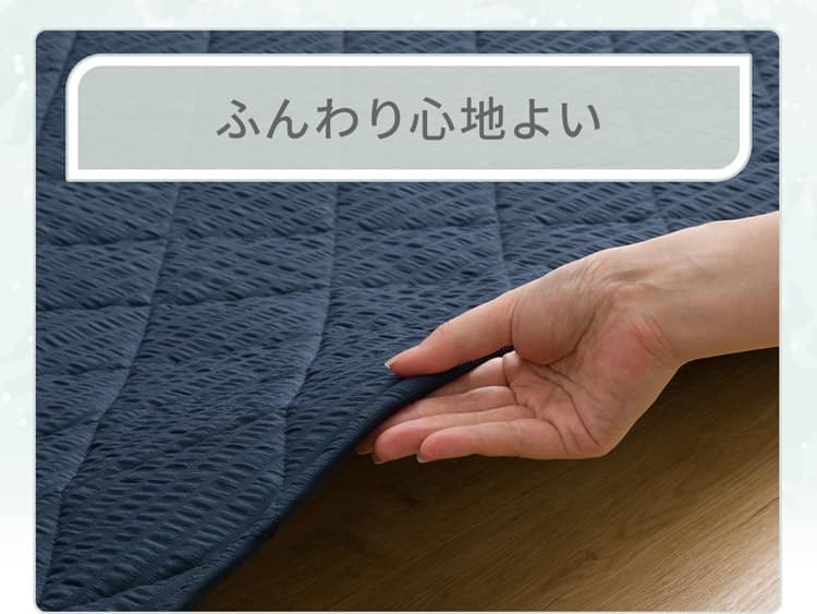 ふんわり心地よい