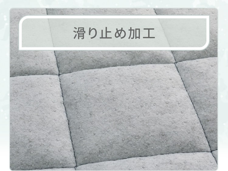 滑り止め加工