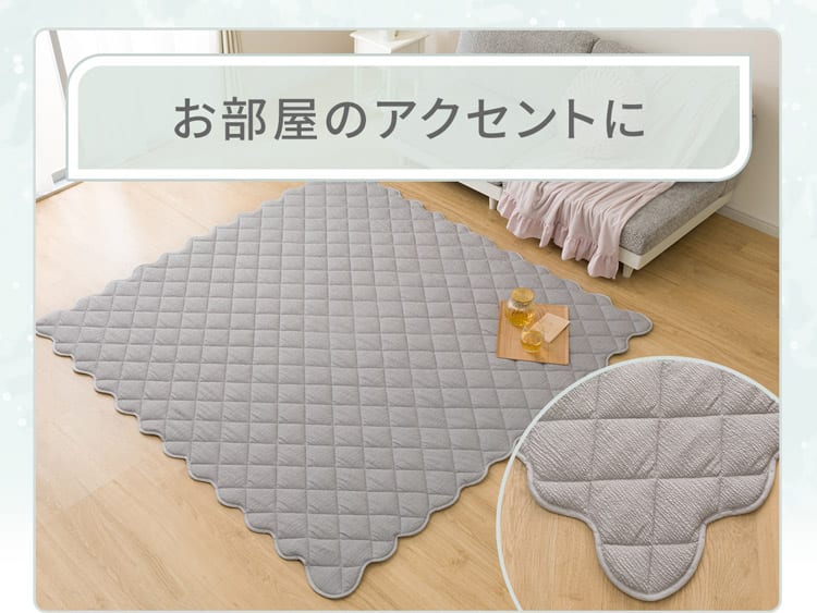 お部屋のアクセントに