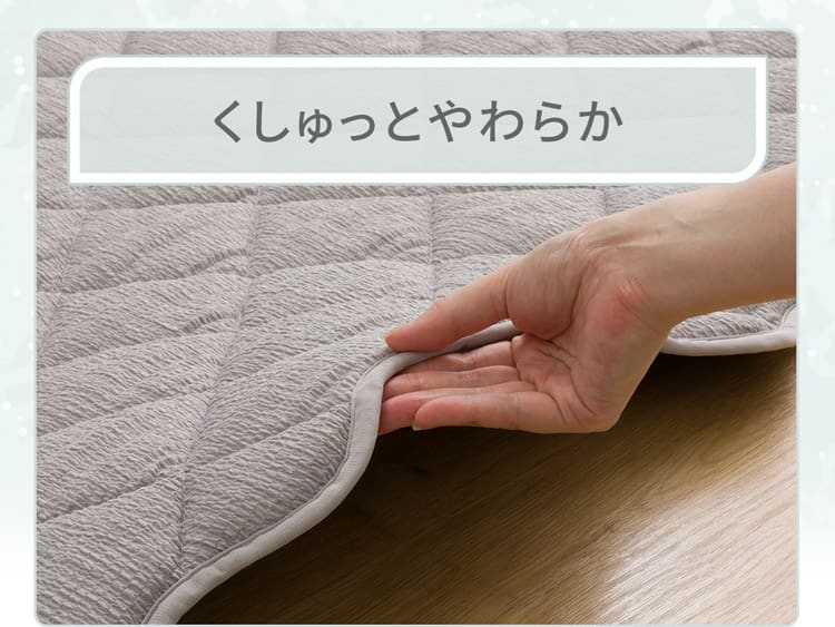 くしゅっとやわらか