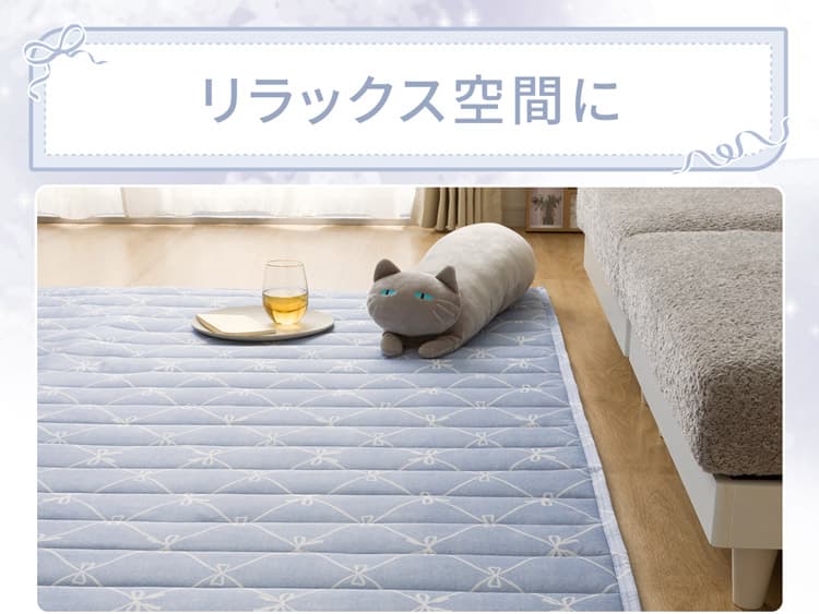 リラックス空間に