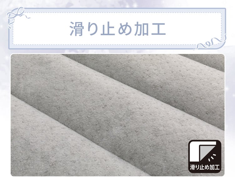 滑り止め加工