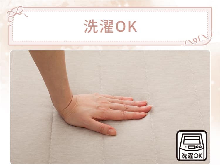 洗濯OK