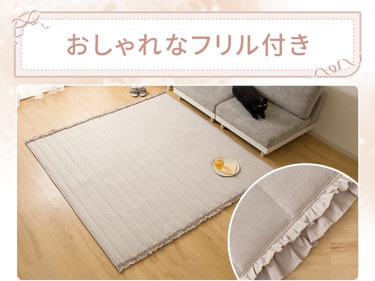 おしゃれなフリル付き