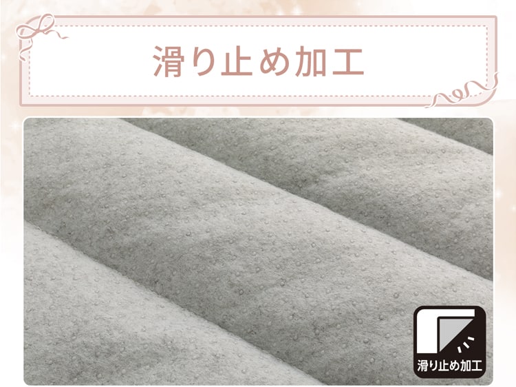 滑り止め加工