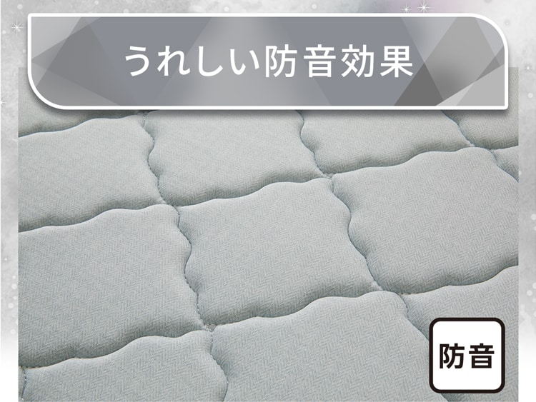 うれしい防音効果