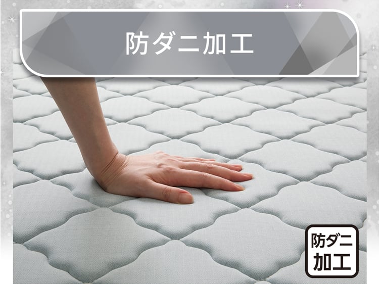 防ダニ加工
