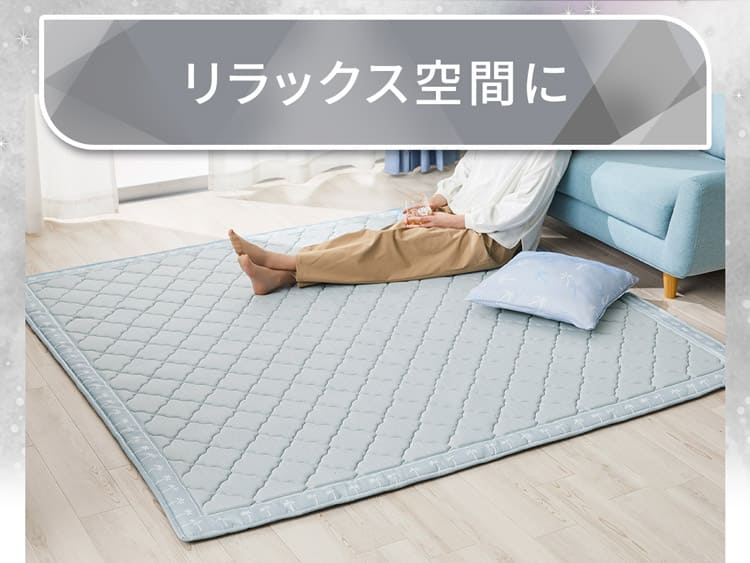 リラックス空間に