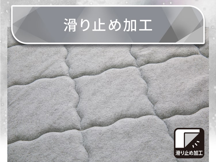 滑り止め加工