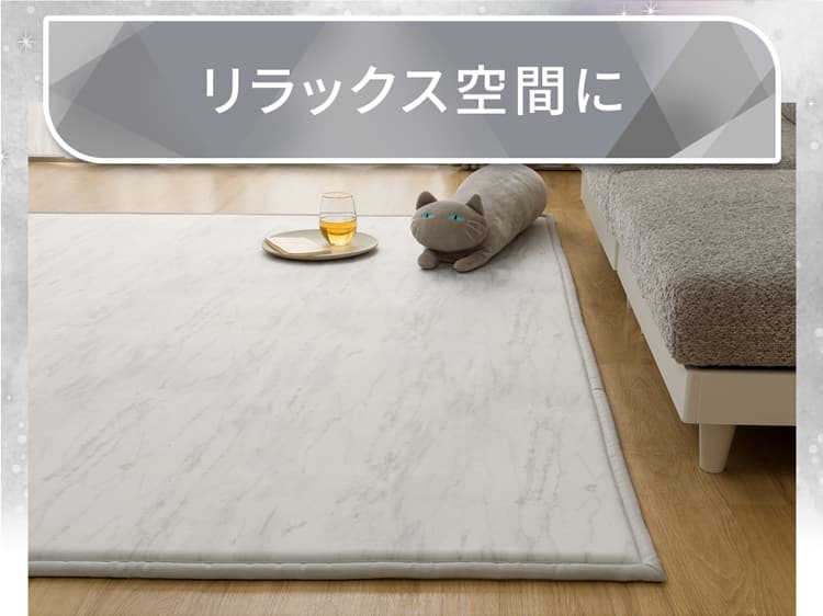 リラックス空間に