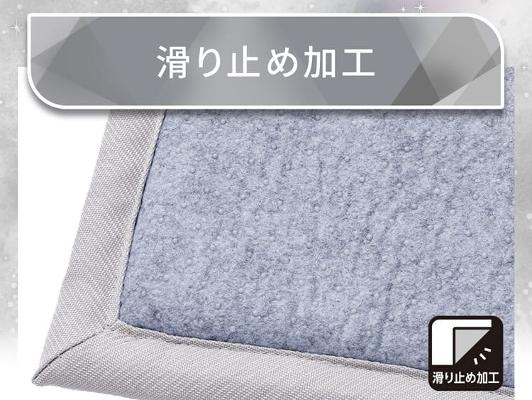 滑り止め加工