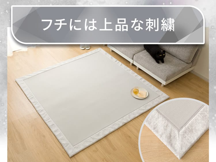 フチには上品な刺繍