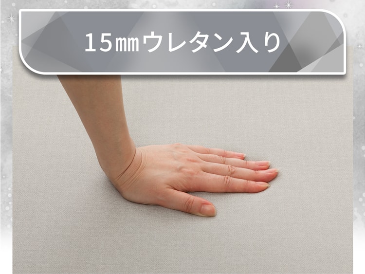 15mmウレタン入り