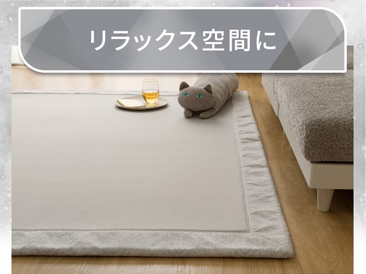 リラックス空間に