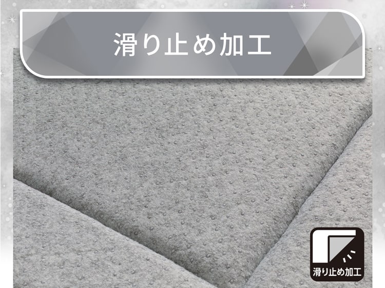 滑り止め加工