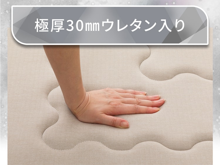 極厚30mmウレタン入り
