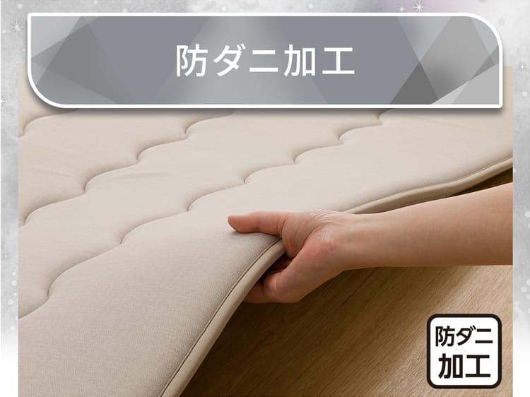 防ダニ加工