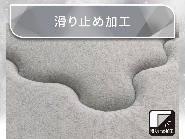 滑り止め加工