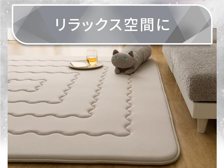リラックス空間に