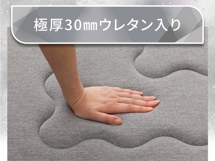 極厚30mmウレタン入り