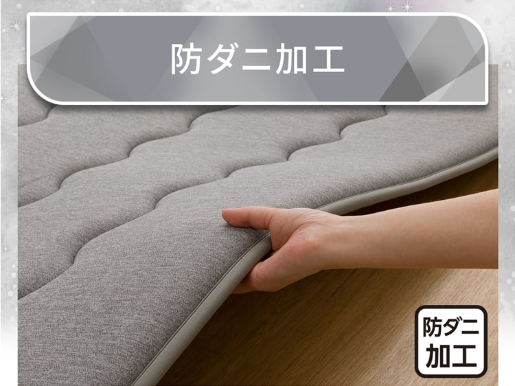 防ダニ加工