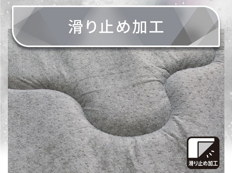 滑り止め加工