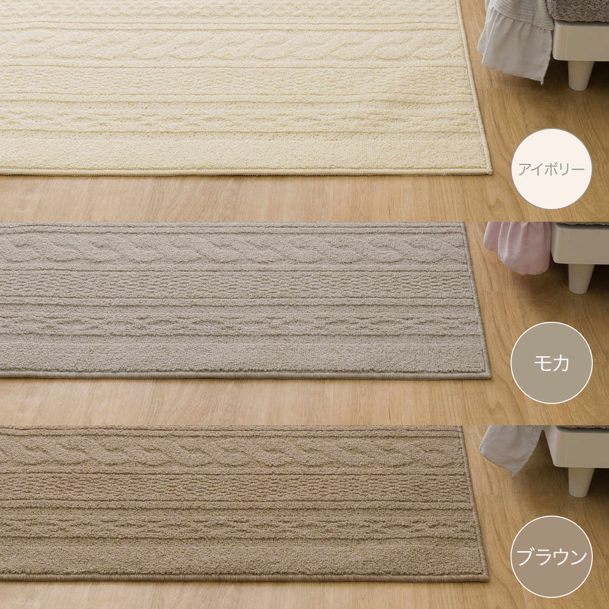 防ダニ・抗菌防臭ラグKNT3色展開