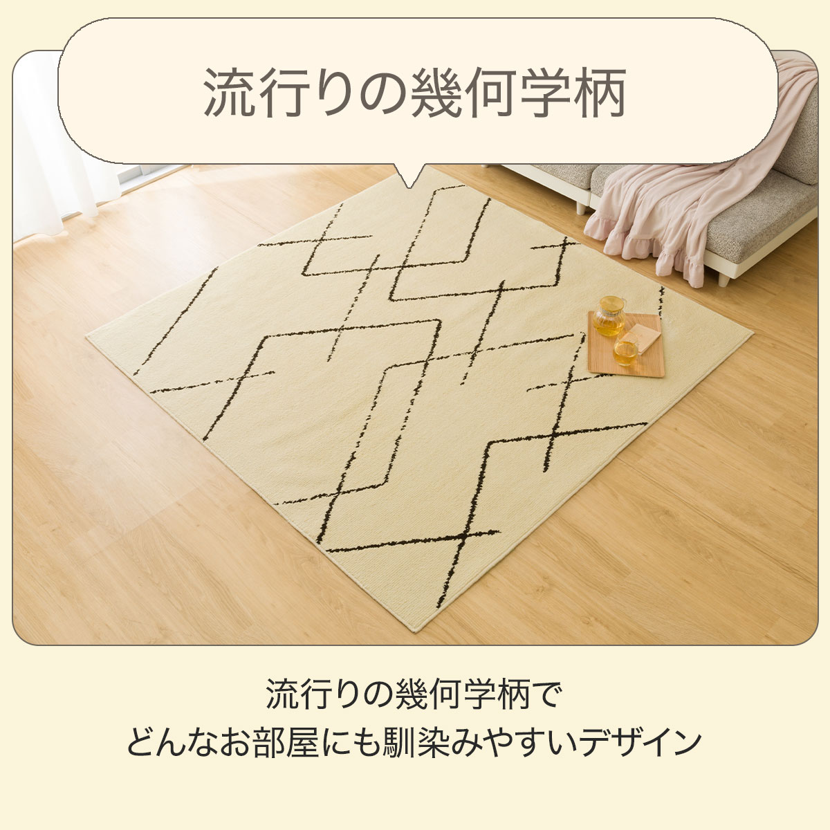 合わせやすいデザイン