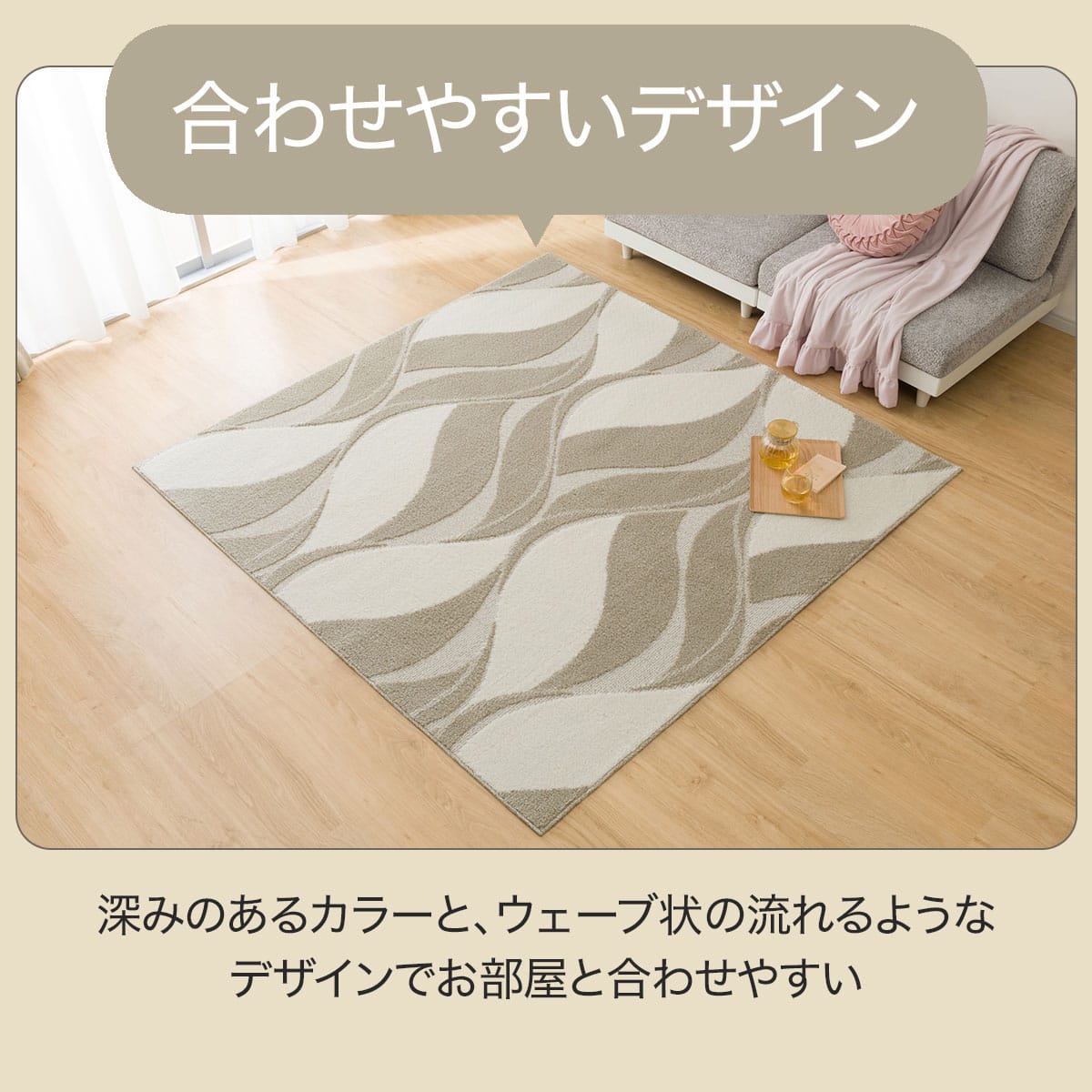 防ダニ・抗菌防臭ラグ(WAV 185X240 モカ) | ニトリネット【公式】 家具