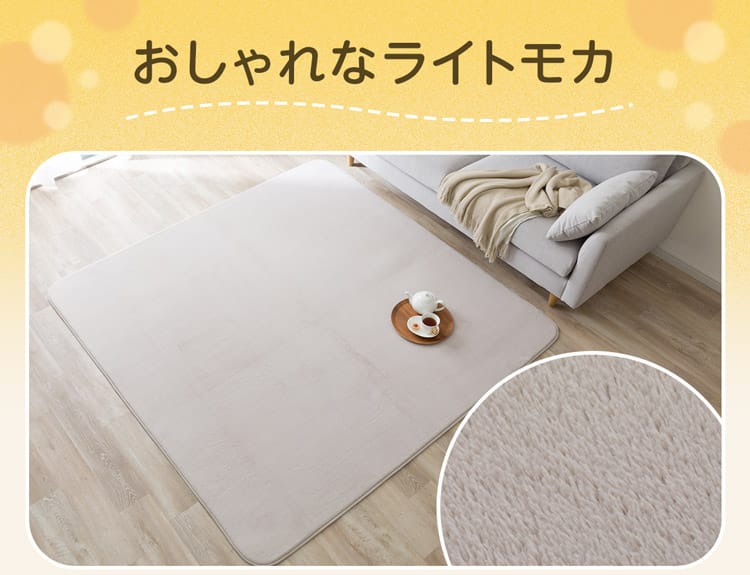 おしゃれなライトモカ
