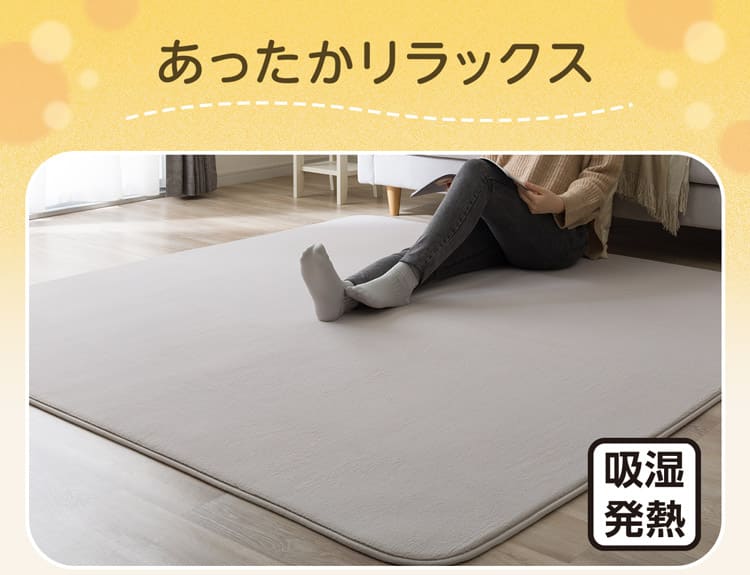 あったかリラックス
