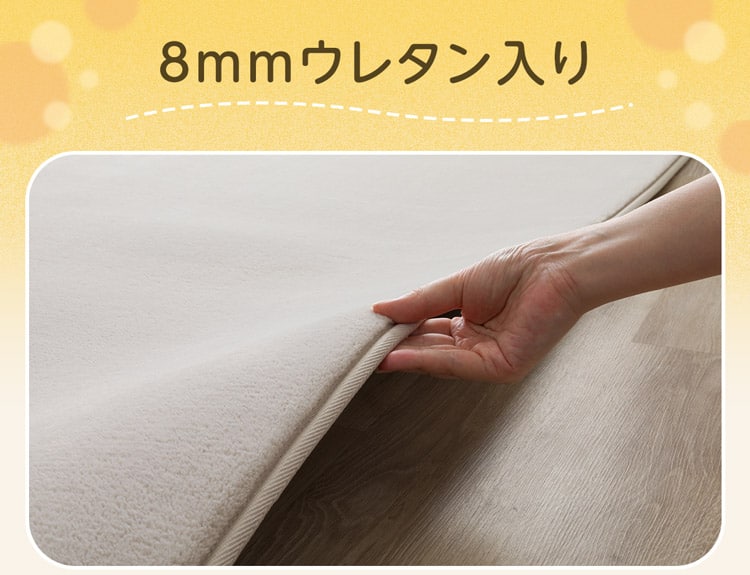 8mmウレタン入り