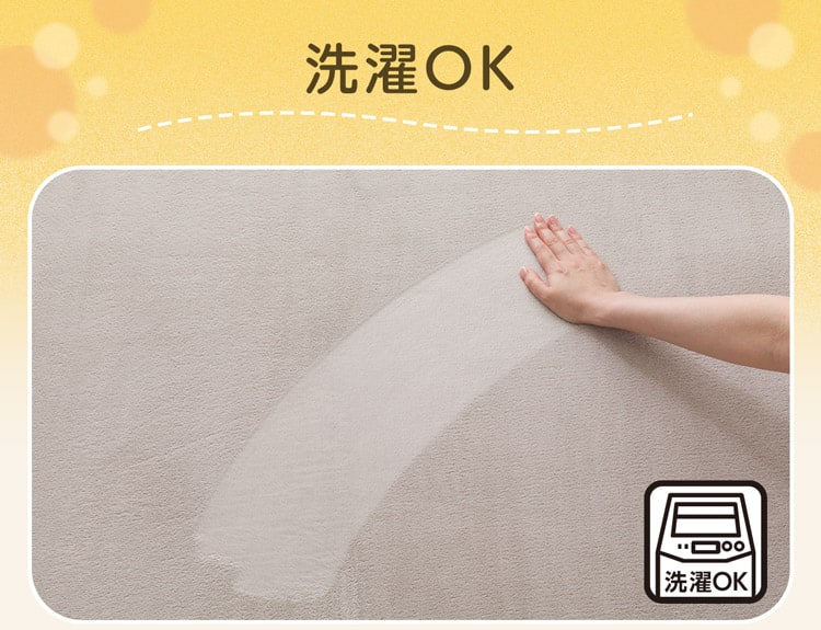 洗濯OK