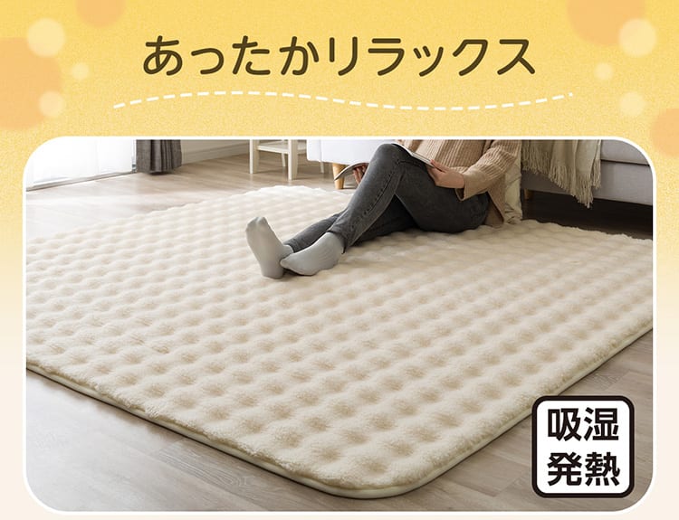 あったかリラックス