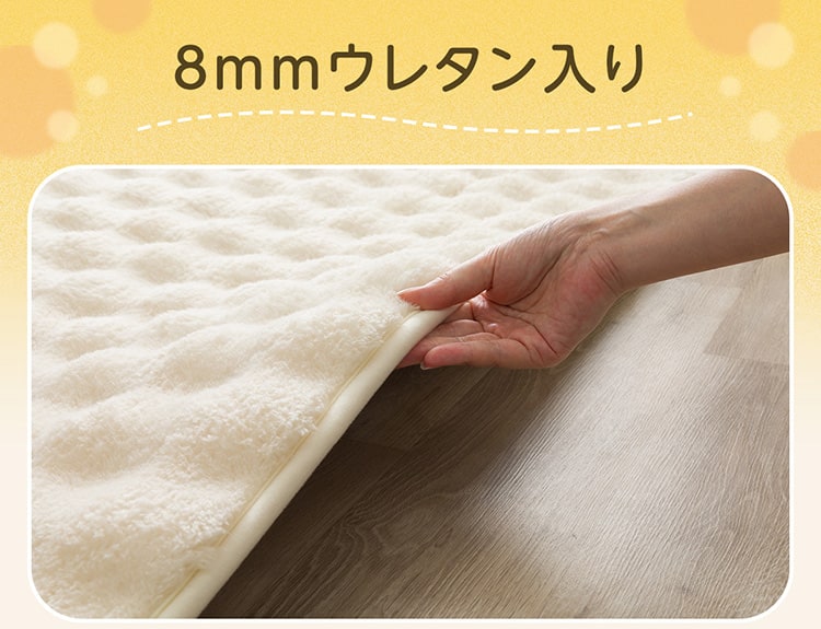 8mmウレタン入り